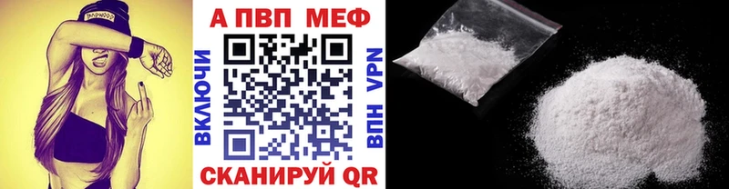 Альфа ПВП крисы CK  где продают   Губкин 