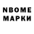 Марки N-bome 1,5мг TheRealistJustin