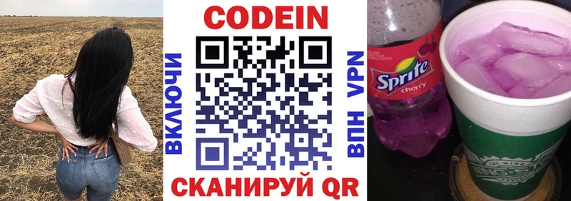 Кодеин напиток Lean (лин)  это телеграм  Губкин  где можно купить наркотик  OMG онион 