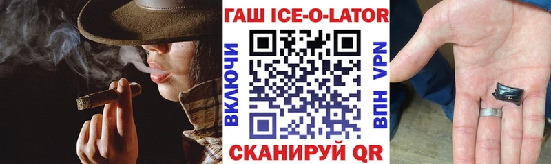 ГАШ hashish  Губкин 
