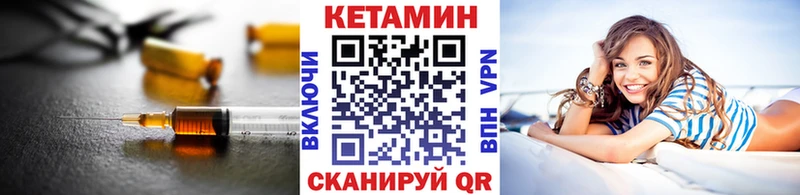 Кетамин VHQ  Губкин 