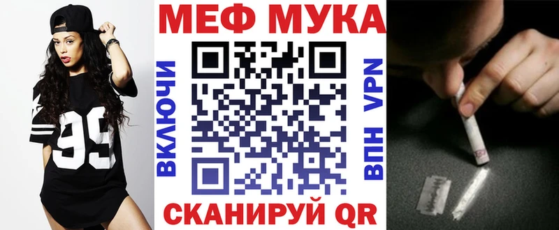 МЕФ мяу мяу  Губкин 